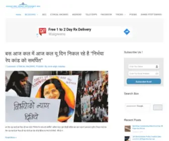Onlineknowledgeinhindi.com(Internet Ki Puri Jankari Hindi Me Or Hindi Me Help) Screenshot