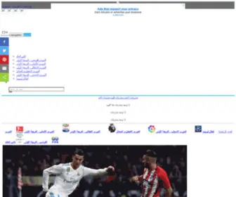 Onlinekora.net(كورة لايف) Screenshot