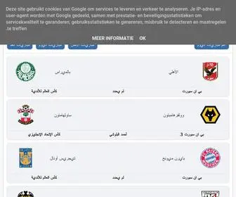 Onlinekora.tv(كورة لايف) Screenshot