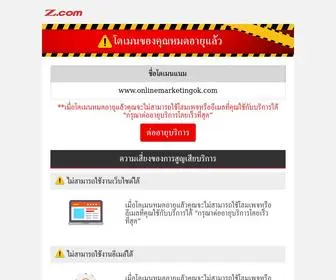 Onlinemarketingok.com(Enewsletter) Screenshot