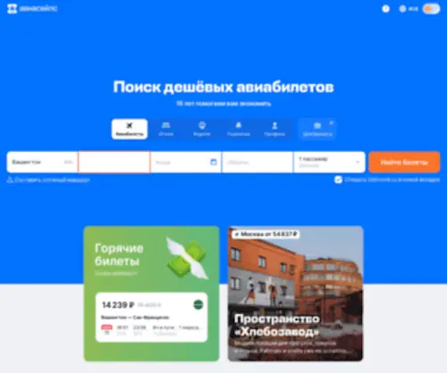 Onlinemultfilmy.ru(Купить авиабилеты дёшево онлайн) Screenshot