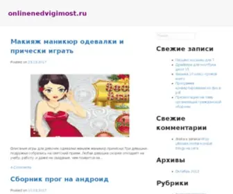 Onlinenedvigimost.ru(Недвижимость в Москве) Screenshot