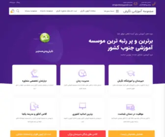 Onlinenegaresh.com(مجموعه آموزشی نگرش) Screenshot