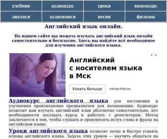 Onlinenglish.ru(Английский) Screenshot