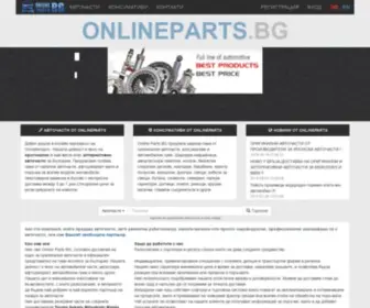 Onlineparts.bg(Авточасти. Online Parts BG) Screenshot