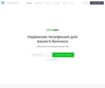 Onlinepbx.ru(Onlinepbx) Screenshot