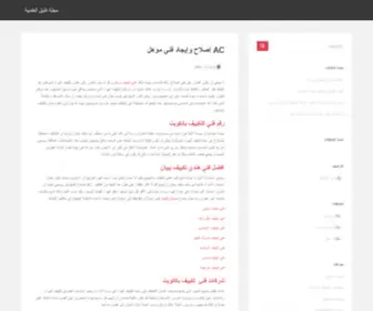 Onlinepharmacyrp.com(مجلة النيل العلمية) Screenshot