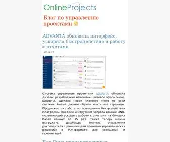 Onlineprojects.ru(Online) Screenshot