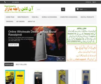 Onlinerajabazar.com Screenshot