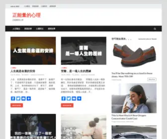 Onlinereport-24.com(正能量的心理) Screenshot