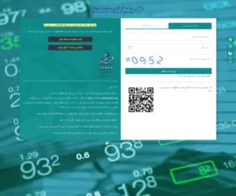 Onlinesahm.com(سابق)) Screenshot