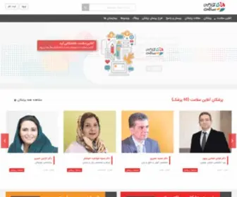 Onlinesalamat.com(آنلاین سلامت) Screenshot