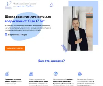 Onlineschoolup.ru(Онлайн) Screenshot