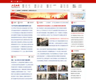 Online.sh.cn(上海热线) Screenshot