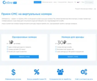 Onlinesim.ru(Бесплатные) Screenshot
