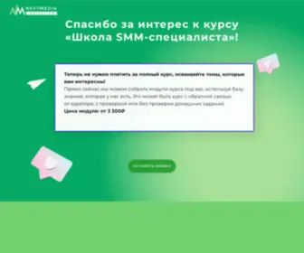 Onlinesmm.ru(Онлайн) Screenshot