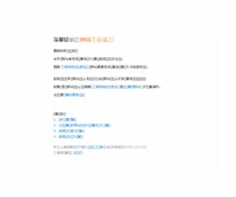 Onlinesos.cn(Onlinesos) Screenshot