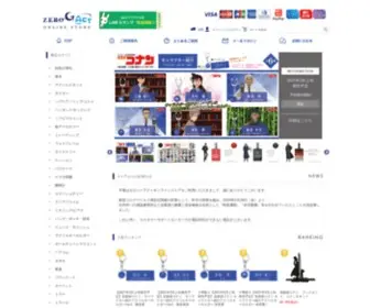 Onlinestore-Zerogact.com(キャラクターグッズ) Screenshot