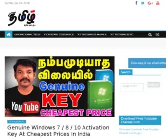 Onlinetamil.in(Online Tamil) Screenshot