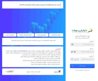 Onlinetavana.ir(ورود) Screenshot