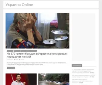 Onlineua.club(Украина) Screenshot