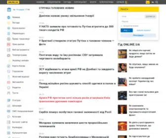 Online.ua(Новини України та світу сьогодні) Screenshot