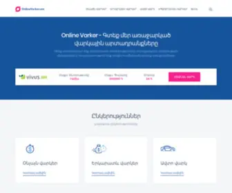 Onlinevarker.am(Online Varker) Screenshot