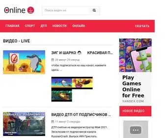 Onlinevi.ru(Всероссийский видео портал) Screenshot