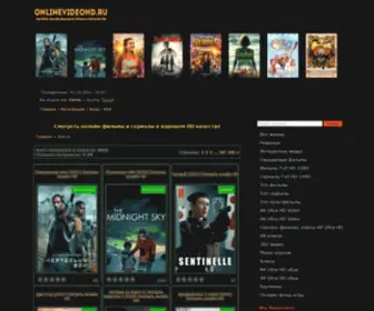 OnlinevideoHD.ru(Сайт про итальянскую серию А) Screenshot