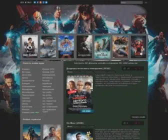 OnlinevKino.com(Онлайн кинотеатр) Screenshot