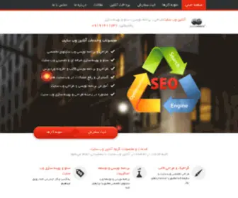 Onlinewebsite.ir(طراحی) Screenshot