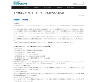 Onlinework.jp(オンラインワーク) Screenshot