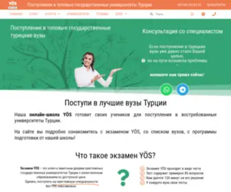 Onlineyos.ru(Главная) Screenshot