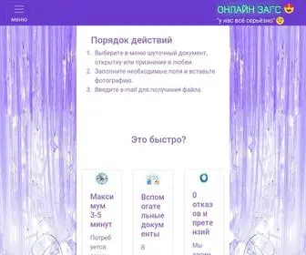 Onlinezags.ru(Онлайн) Screenshot