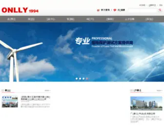 Onlly.com(广东昂立电气自动化自动化有限公司) Screenshot