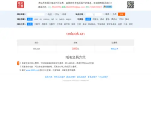 Onlook.cn(摄影) Screenshot