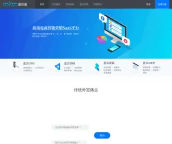 Onloon.net(盈店通) Screenshot