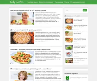 Only-Diet.ru(Кракен площадка vk2 top) Screenshot