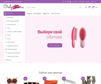 Only-HIT.ru(Гипермаркет Аксессуаров) Screenshot
