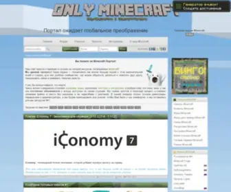Only-Minecraft.ru(Только) Screenshot