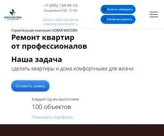 Only-Remontkvartir.ru(Ремонт) Screenshot