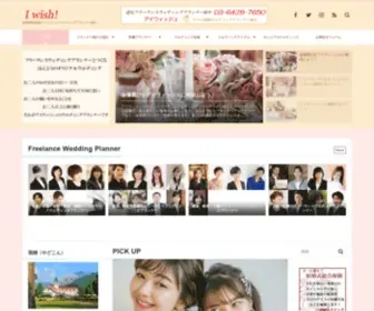 Only1Wedding.com(フリー) Screenshot