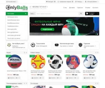 Onlyballs.com.ua(Купить мячи) Screenshot