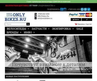 Onlybikes.ru(This store) Screenshot