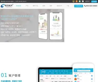 Onlycrm.com(安凌网) Screenshot