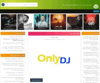 Onlydj1.ir(اونلی دیجی) Screenshot