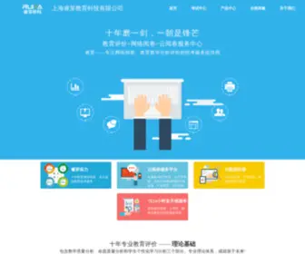 Onlyets.com(上海睿芽教育科技有限公司) Screenshot