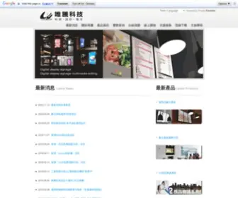 Onlyfly.com.tw(唯騰科技有限公司) Screenshot