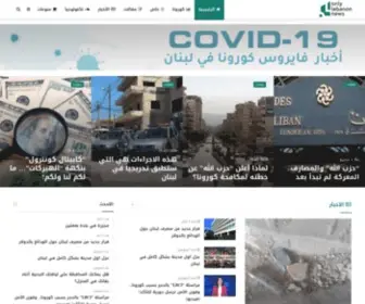 Onlylebanon.net(Lebanon News أخبار لبنان is a portal news) Screenshot