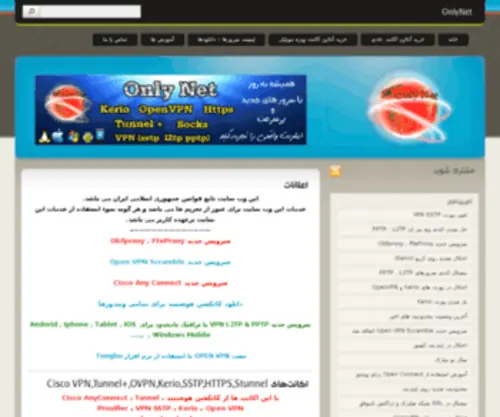 Onlynet2.in(Only Net) Screenshot